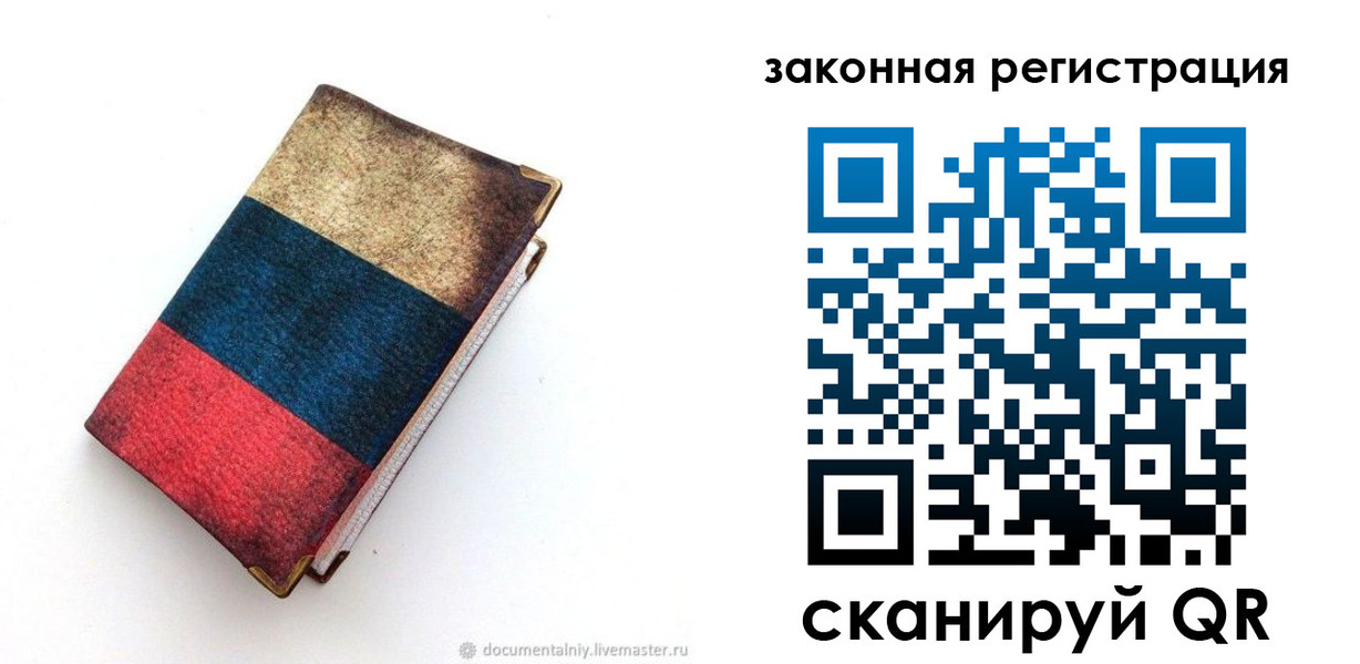 временная регистрация гарантия в Курской области