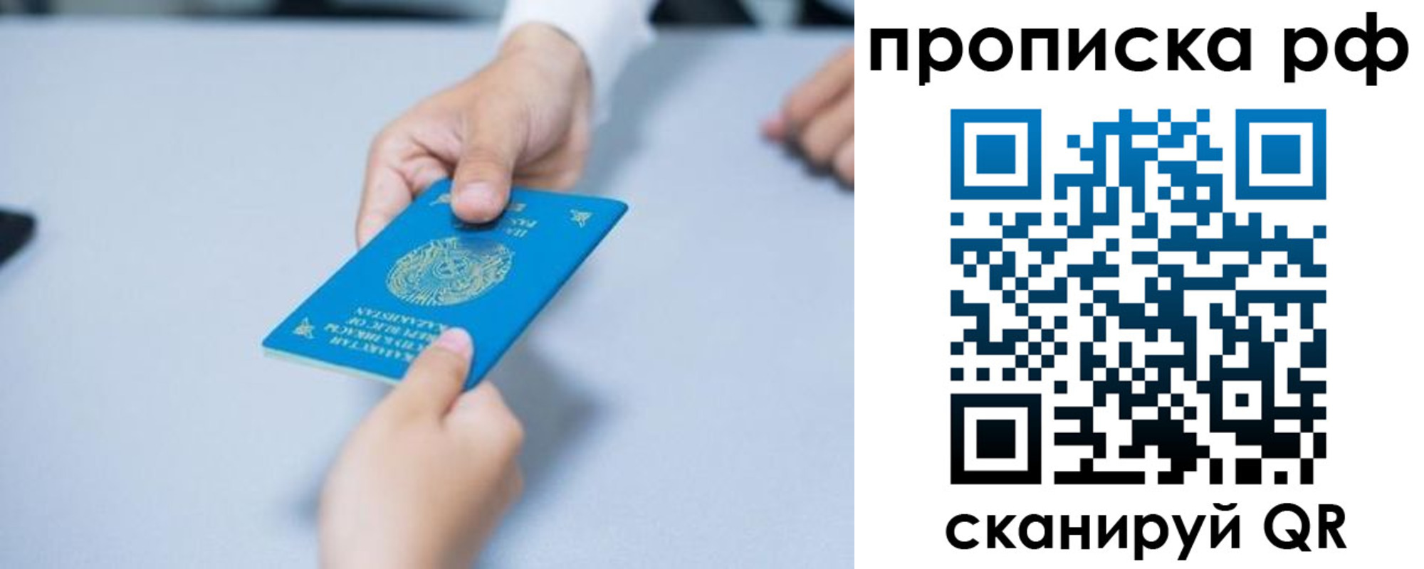 временная регистрация в Курской области