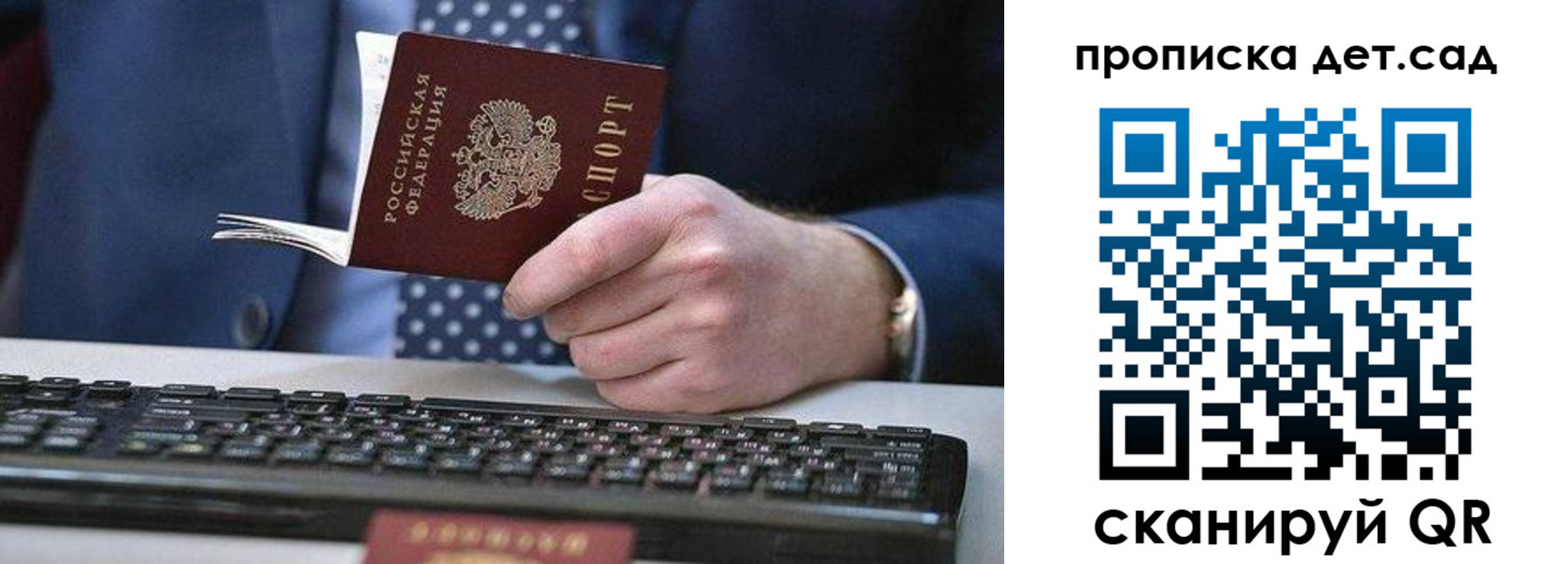 прописка для военкомата в Курской области